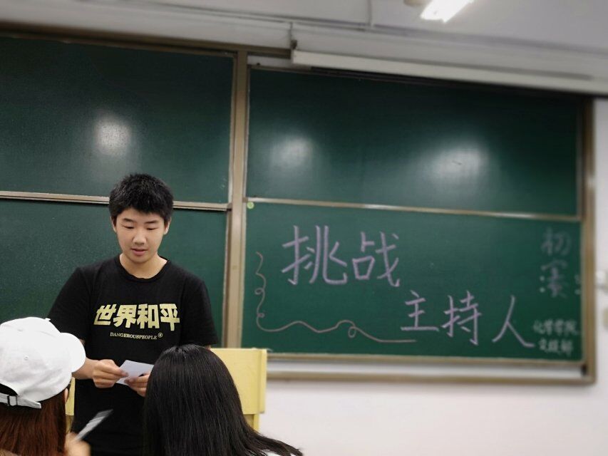 星天地
“挑战主持人”大赛初赛