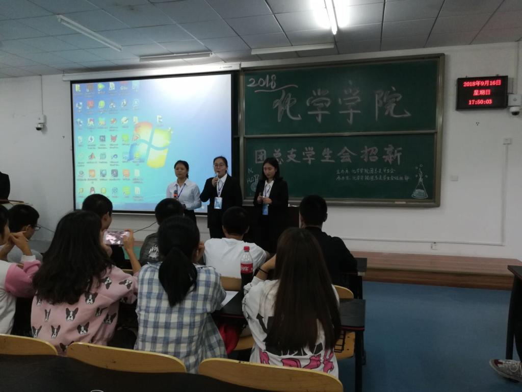 2018年星天地
团总支学生会招新