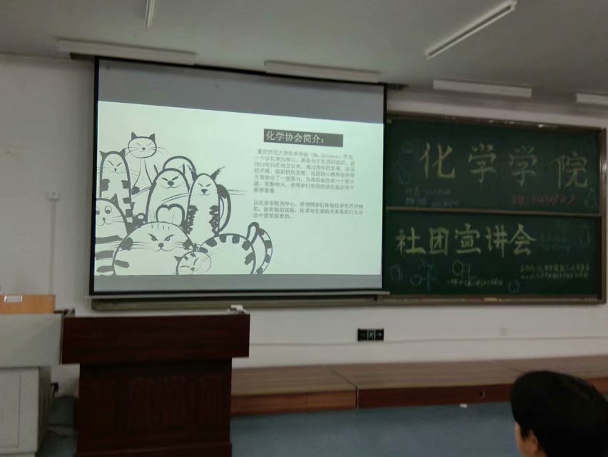 星天地
社团宣讲活动