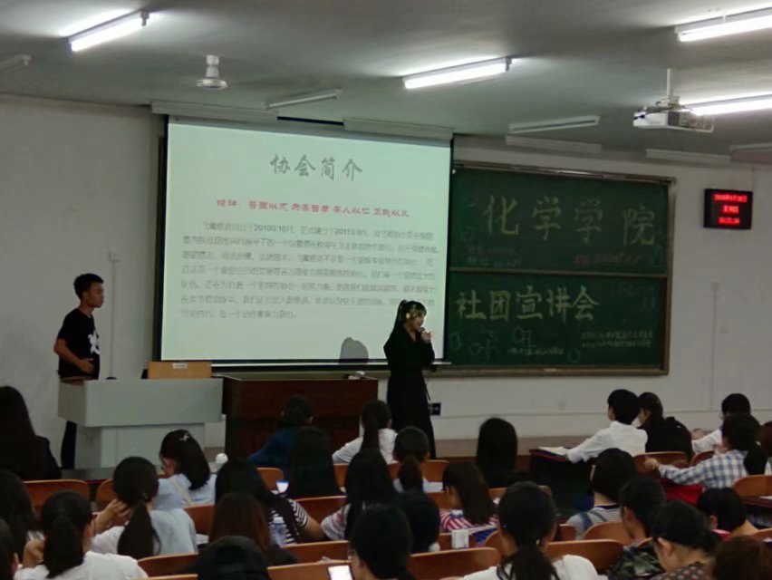 星天地
社团宣讲活动