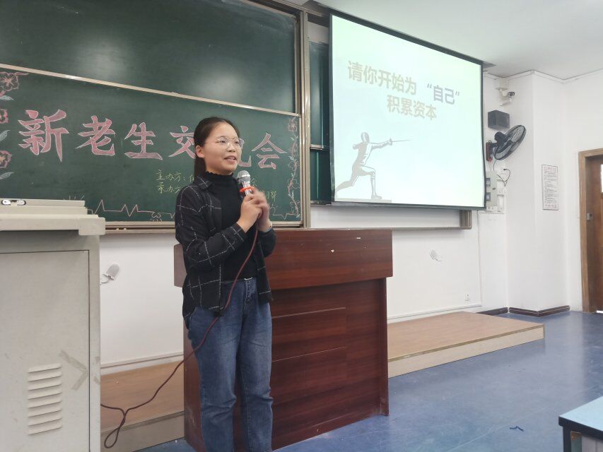 2018星天地
新老交流大会