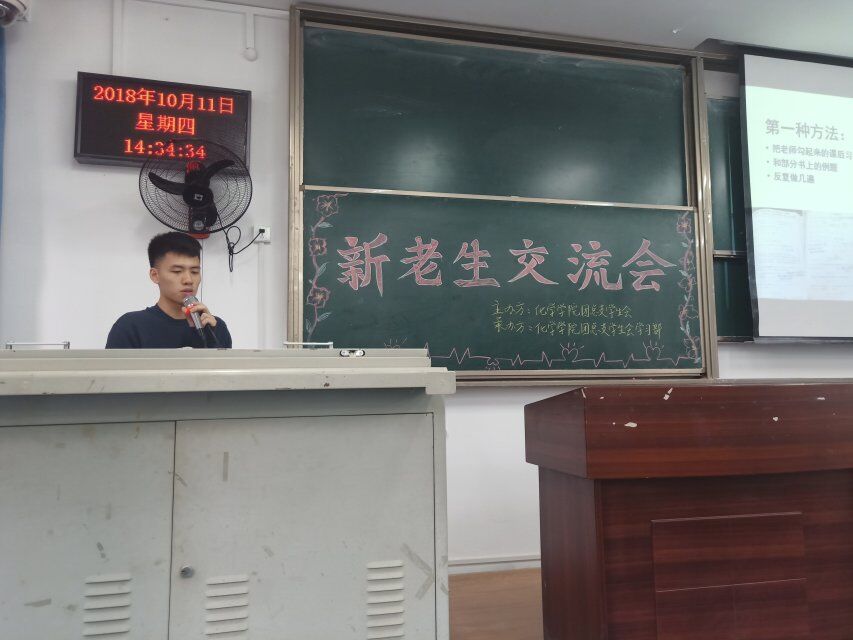 2018星天地
新老交流大会