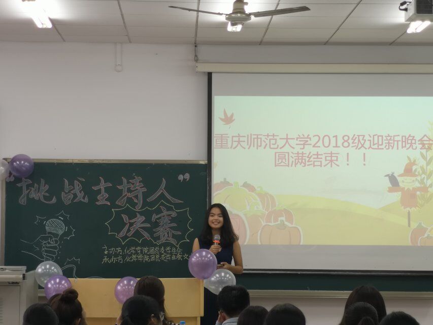 2018“挑战主持人”大赛决赛