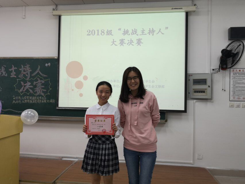2018“挑战主持人”大赛决赛