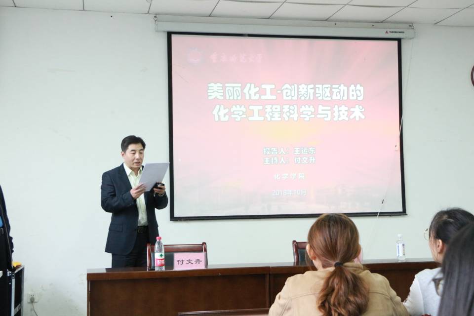 清华大学王运东教授讲座