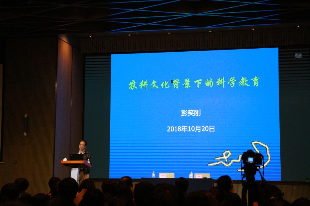 浙江大学彭笑刚教授关于《熵的化学及哲学意义》特邀报告