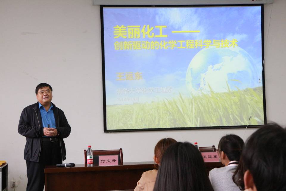 清华大学王运东教授讲座