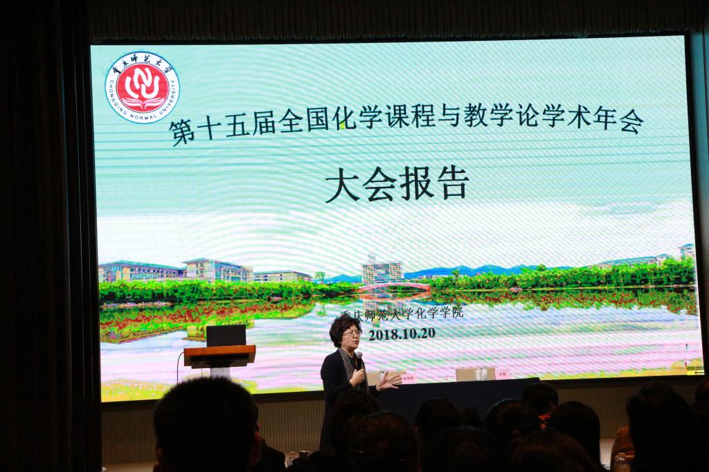 浙江大学彭笑刚教授关于《熵的化学及哲学意义》特邀报告