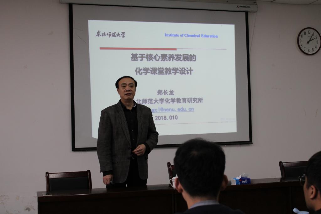 东北师范大学郑长龙教授莅临星天地
开展专题讲座