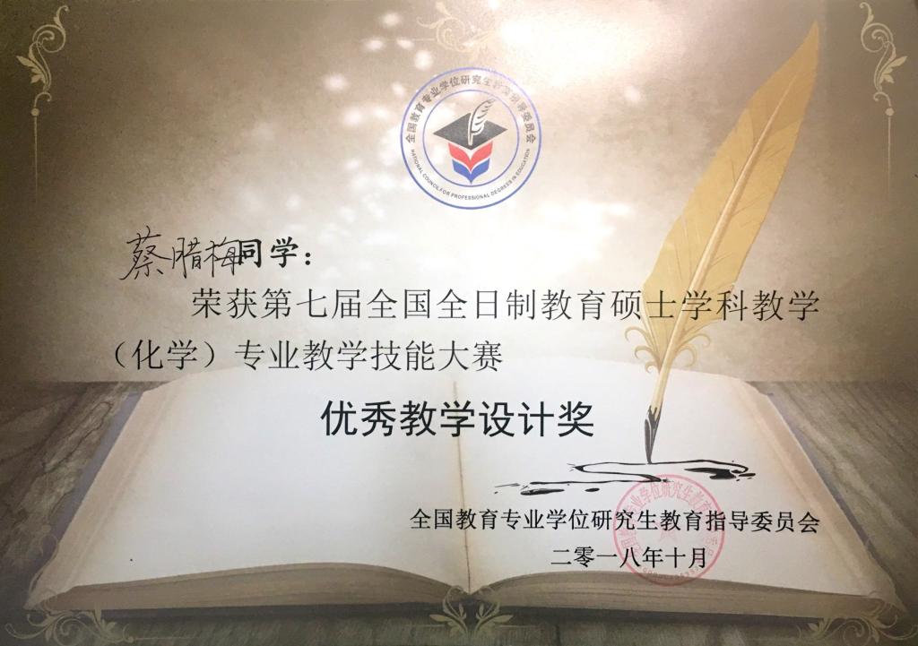获奖学生粉彩