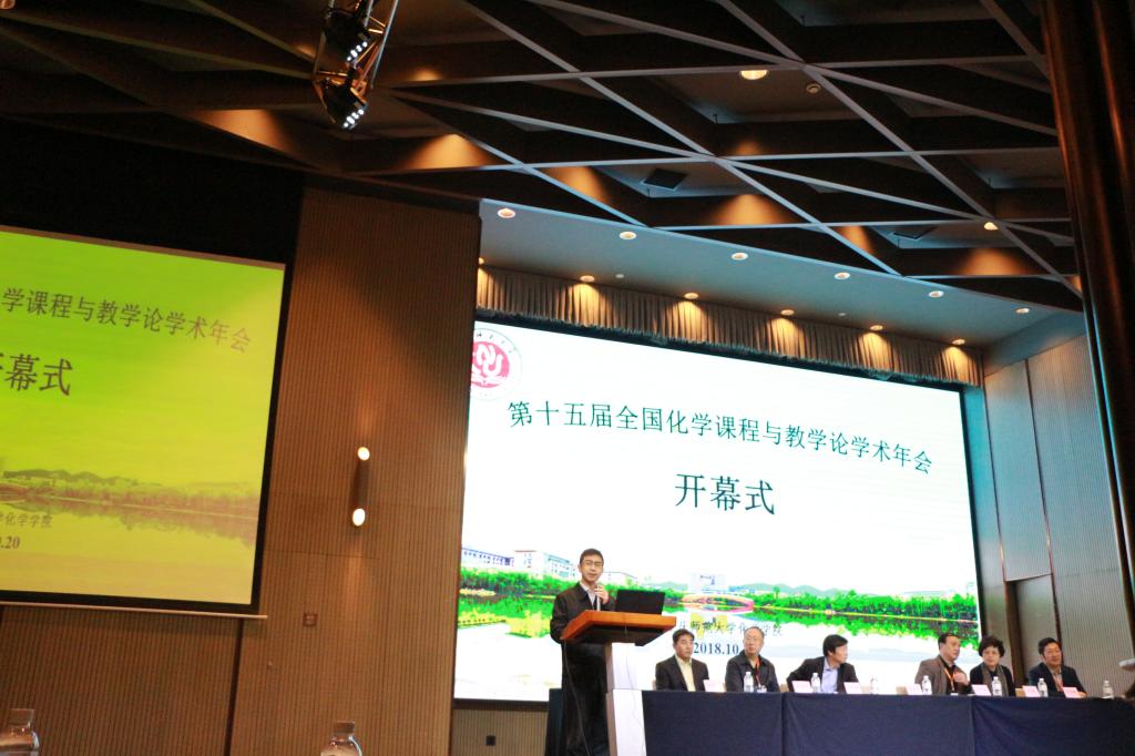 星天地
承办第十五届全国化学课程与教学论学术年会暨第七届全日制教育硕士学科教学(化学)专业教学技能大赛(决赛)