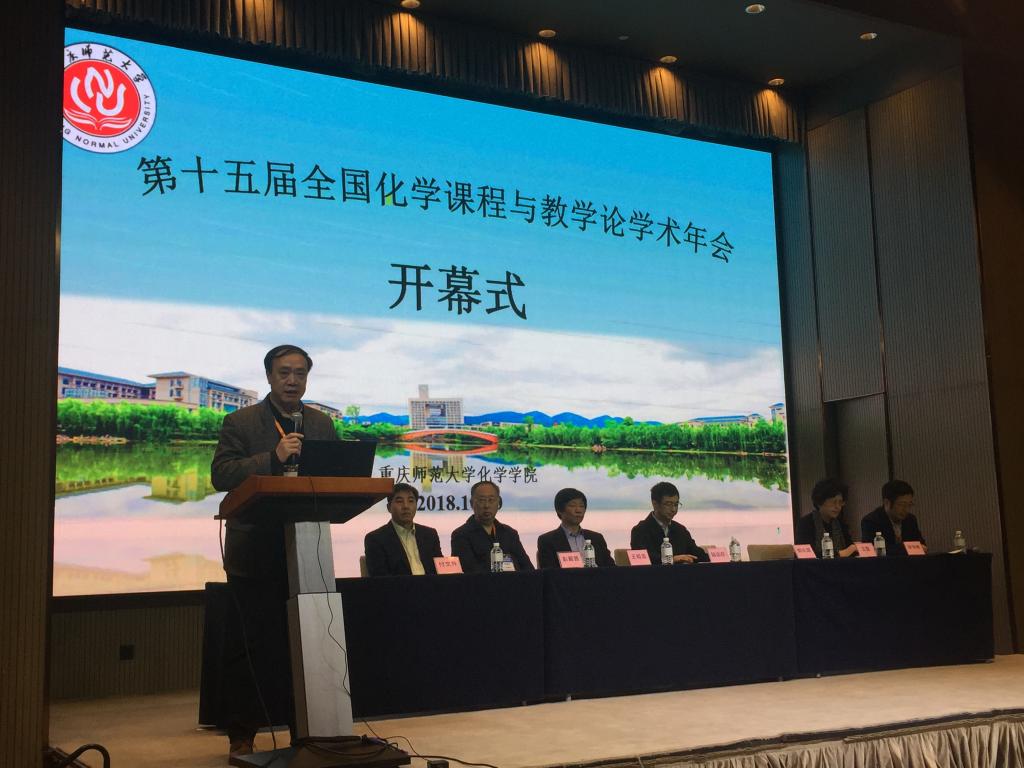星天地
承办第十五届全国化学课程与教学论学术年会暨第七届全日制教育硕士学科教学(化学)专业教学技能大赛(决赛)