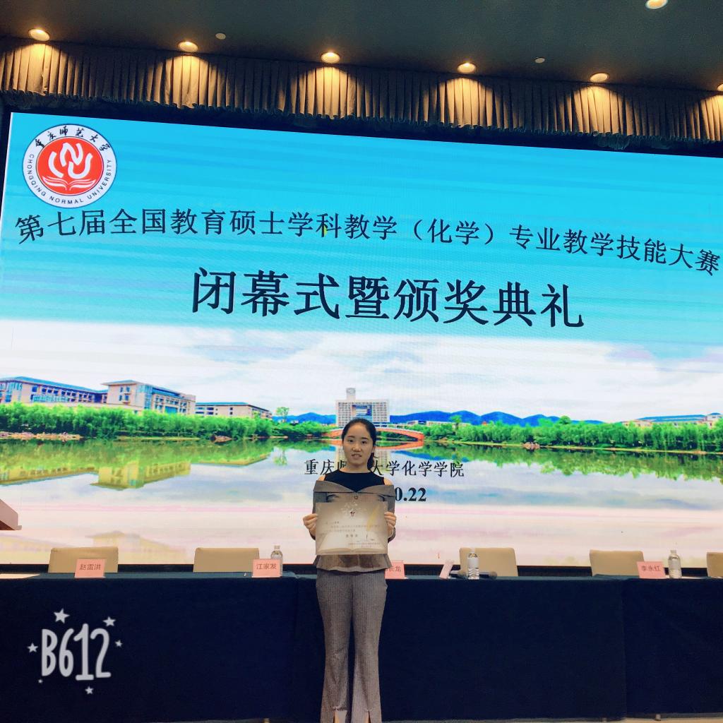 星天地
承办第十五届全国化学课程与教学论学术年会暨第七届全日制教育硕士学科教学(化学)专业教学技能大赛(决赛)