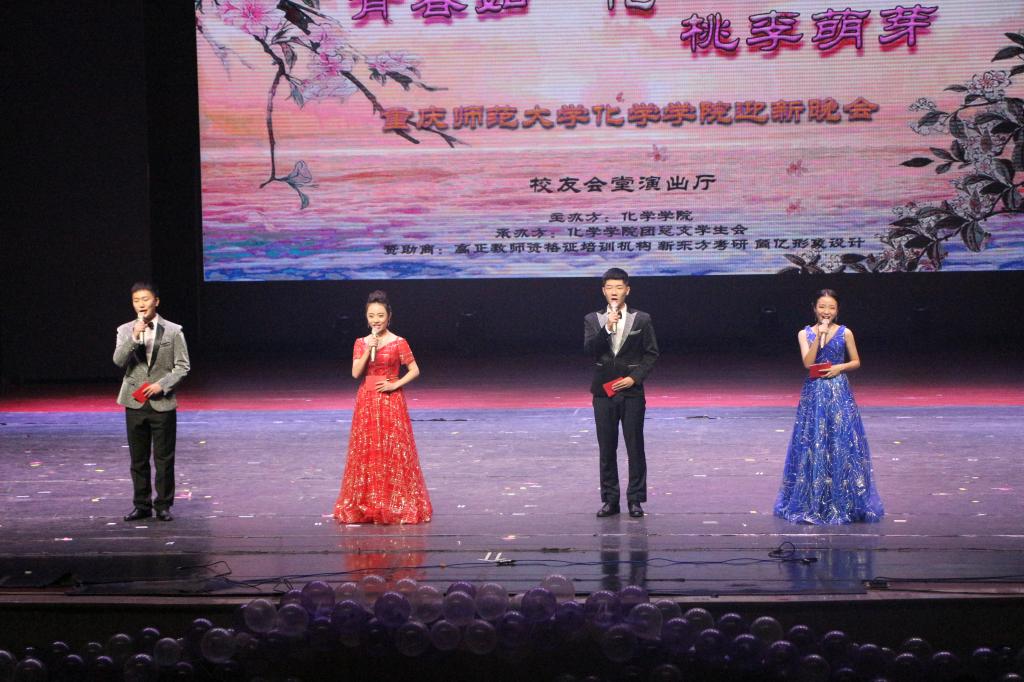 星天地
举行2018级迎新晚会
