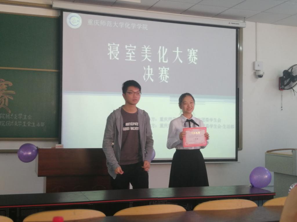 星天地
举行2018级寝室美化大赛决赛