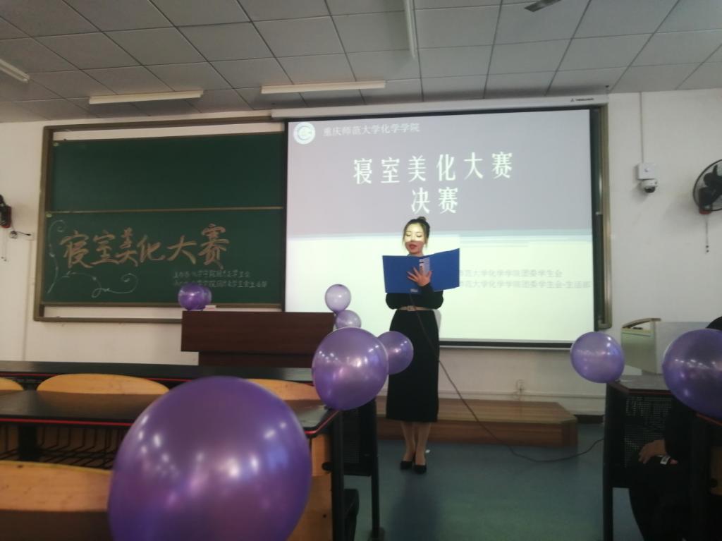 星天地
举行2018级寝室美化大赛决赛