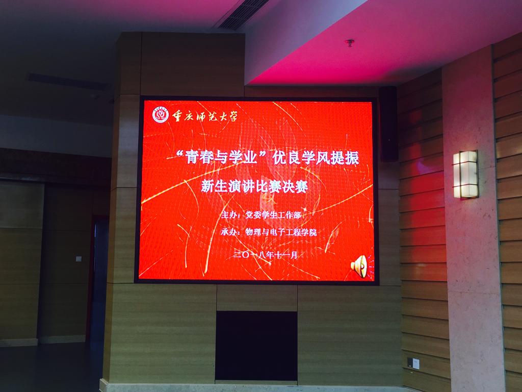星天地
2018级刘旭玮荣获校“青春与学业”演讲比赛一等奖