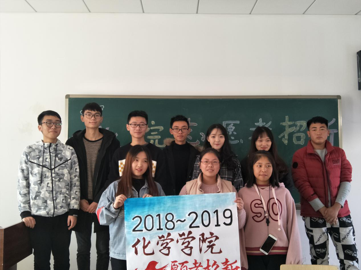 2018~2019星天地
志愿者招新