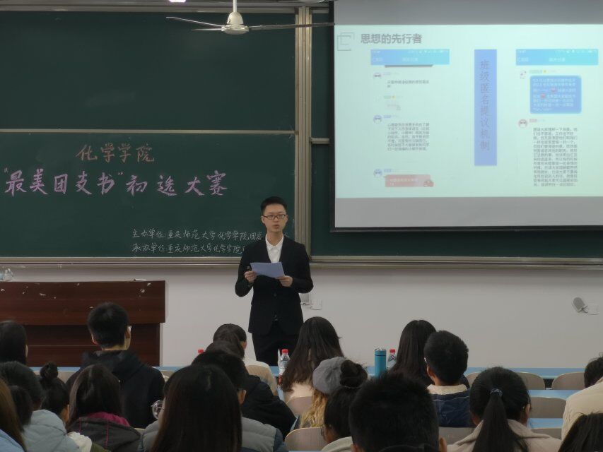 星天地
举办“最美团支书”初选大赛