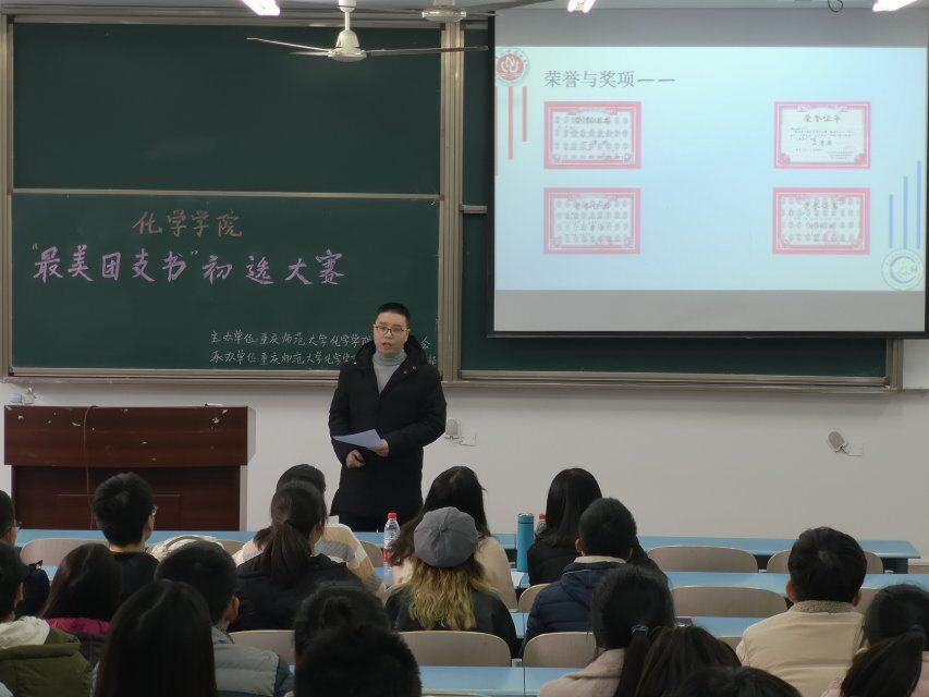 星天地
举办“最美团支书”初选大赛