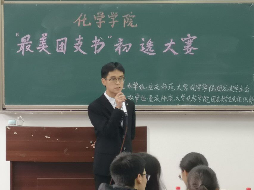 星天地
举办“最美团支书”初选大赛