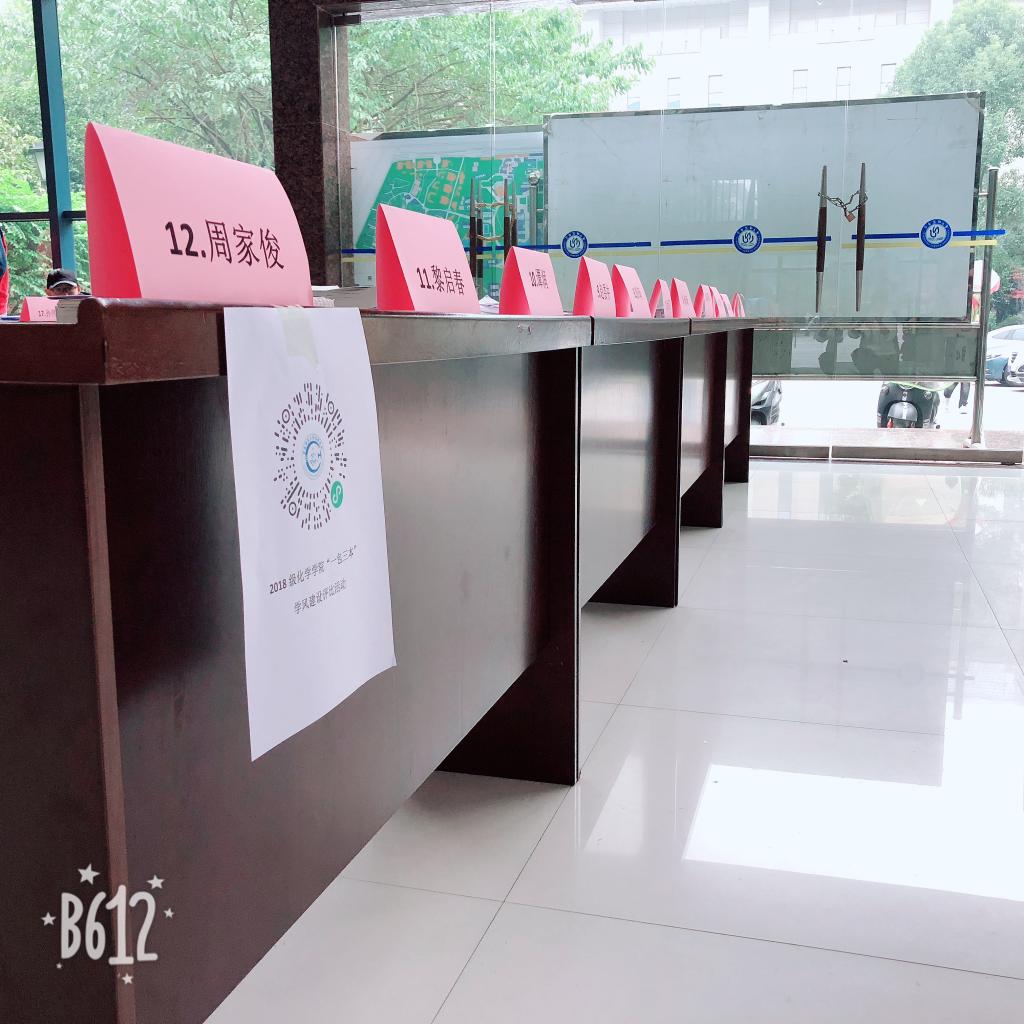 星天地
进行2018级“一包三本”学生学风展示活动