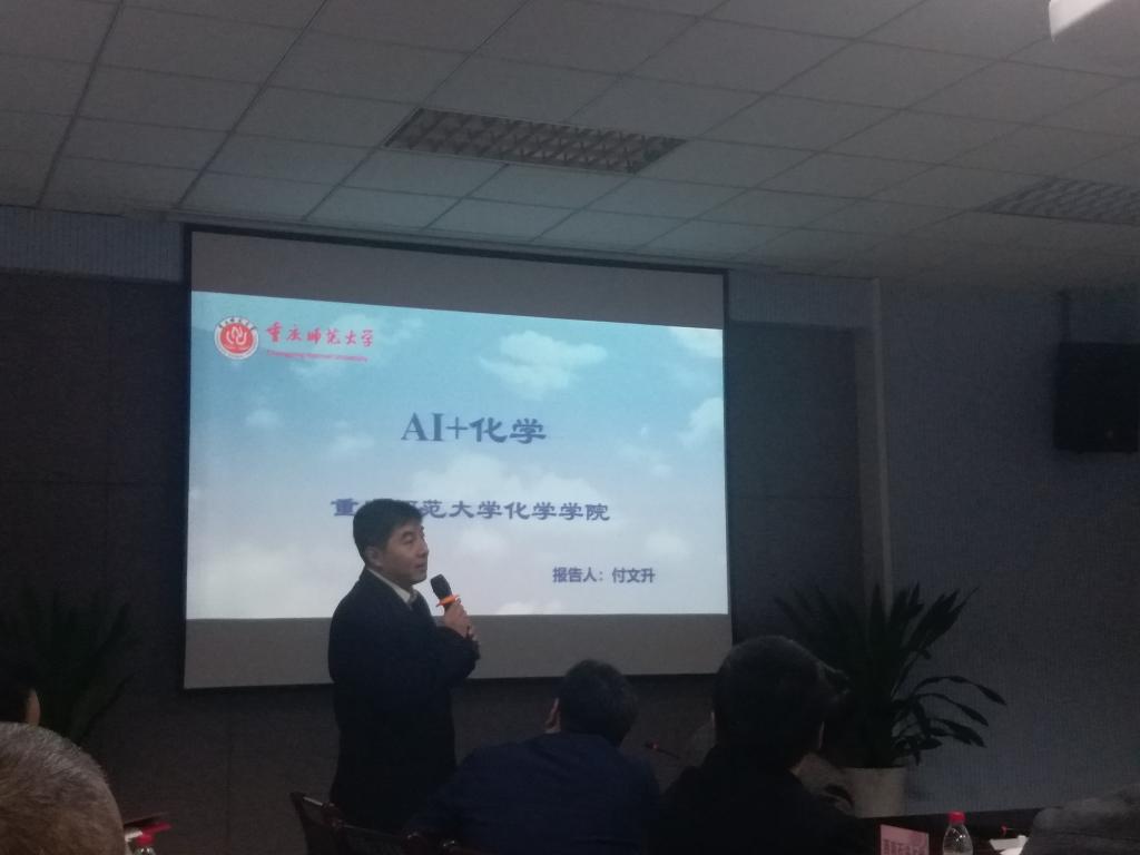 付文升院长做大会主题发言