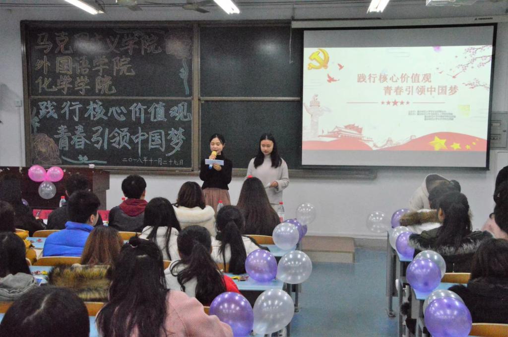 重庆师范大学举办2018—2019学年度上期社团部团组织活动