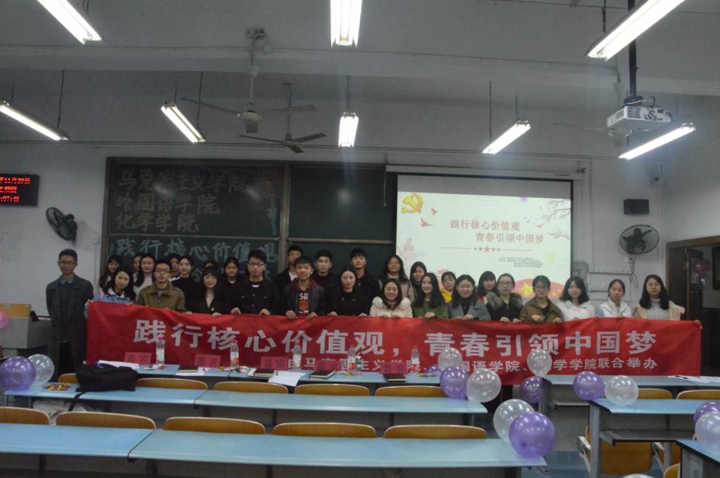 重庆师范大学举办2018—2019学年度上期社团部团组织活动