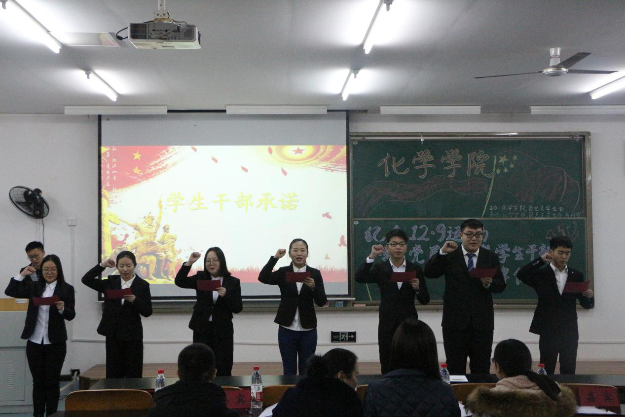 星天地
举办纪念“一二九运动”庄严仪式