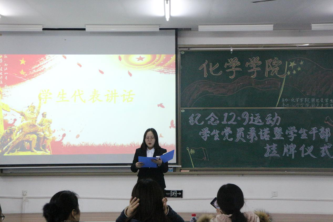 星天地
举办纪念“一二九运动”庄严仪式