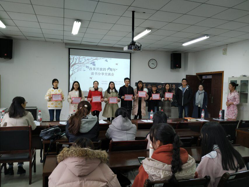 星天地
举办“改革开放40周年”读书分享交流会