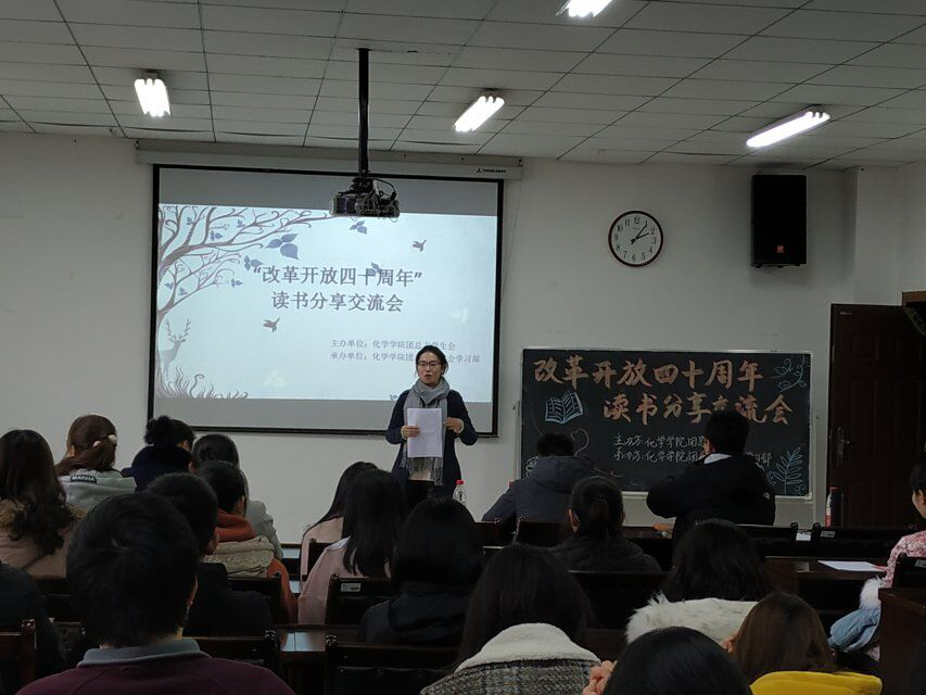 星天地
举办“改革开放40周年”读书分享交流会