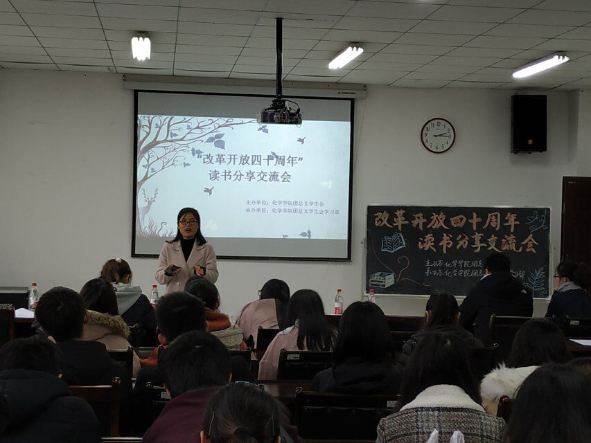 星天地
举办“改革开放40周年”读书分享交流会