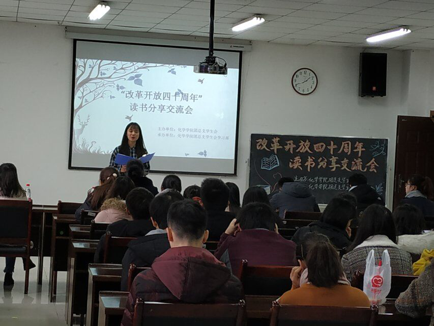星天地
举办“改革开放40周年”读书分享交流会