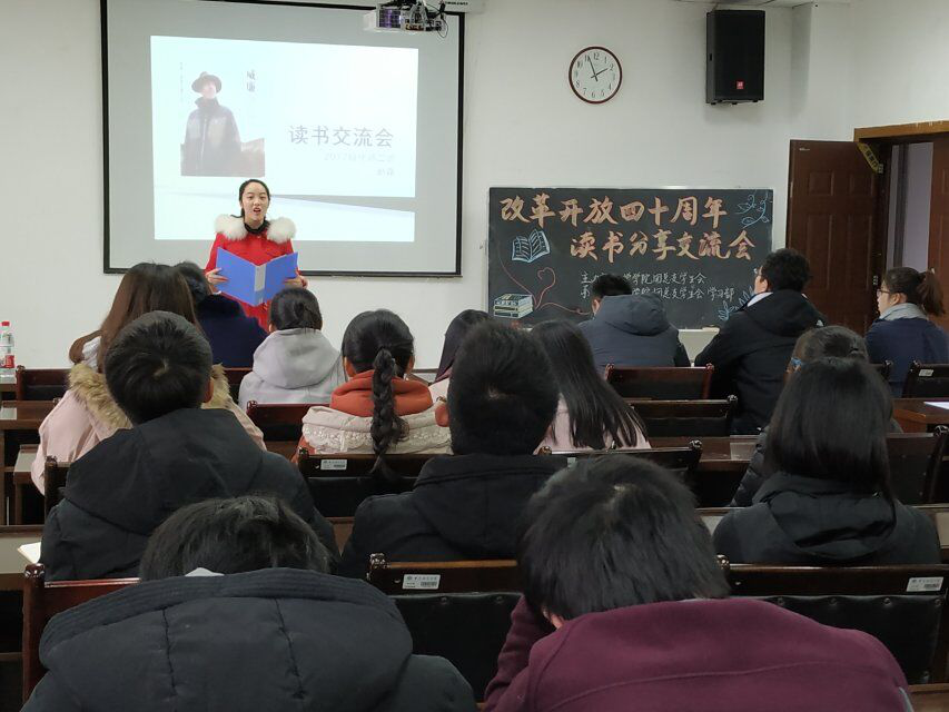 星天地
举办“改革开放40周年”读书分享交流会