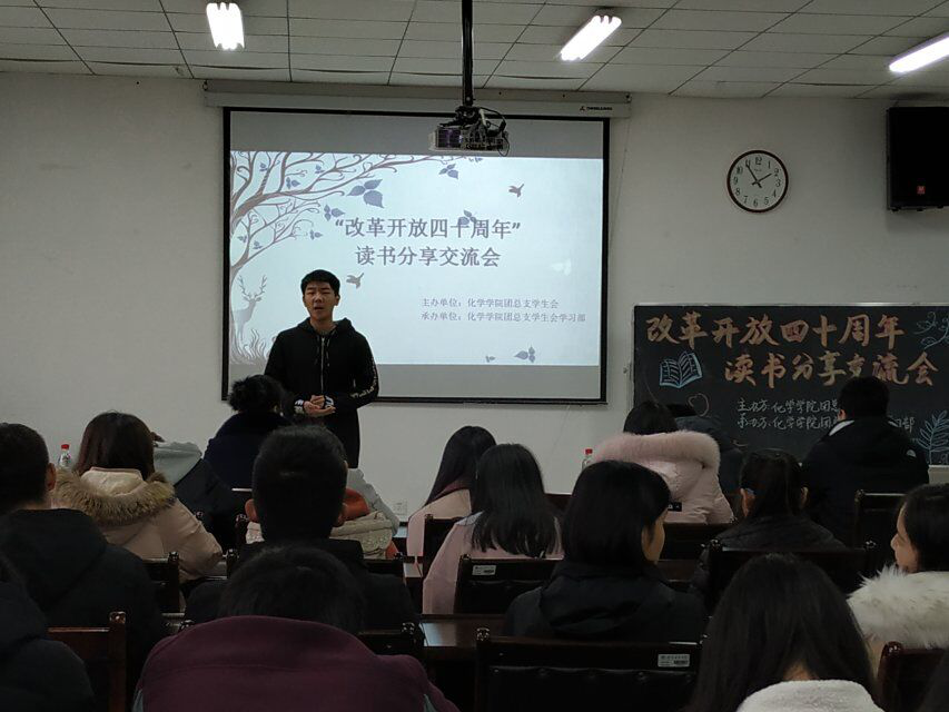星天地
举办“改革开放40周年”读书分享交流会