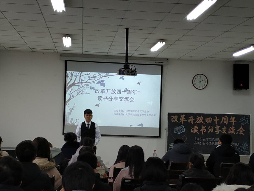 星天地
举办“改革开放40周年”读书分享交流会