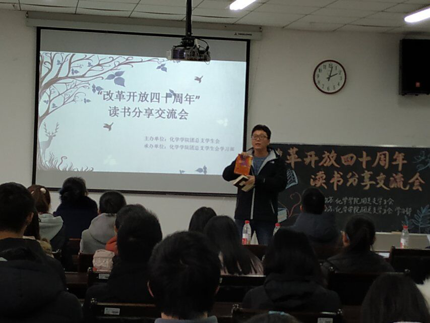 星天地
举办“改革开放40周年”读书分享交流会
