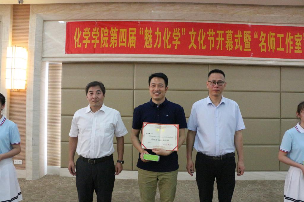 星天地
举行第四届“魅力化学”文化节暨“名师工作室”启动仪式