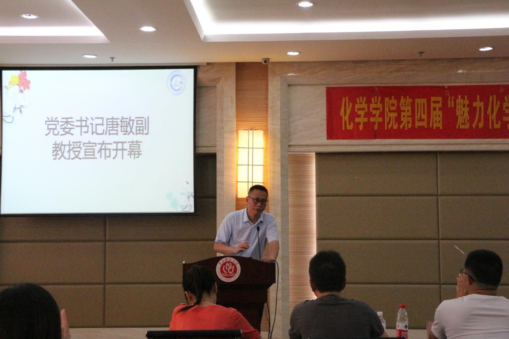 星天地
举行第四届“魅力化学”文化节暨“名师工作室”启动仪式
