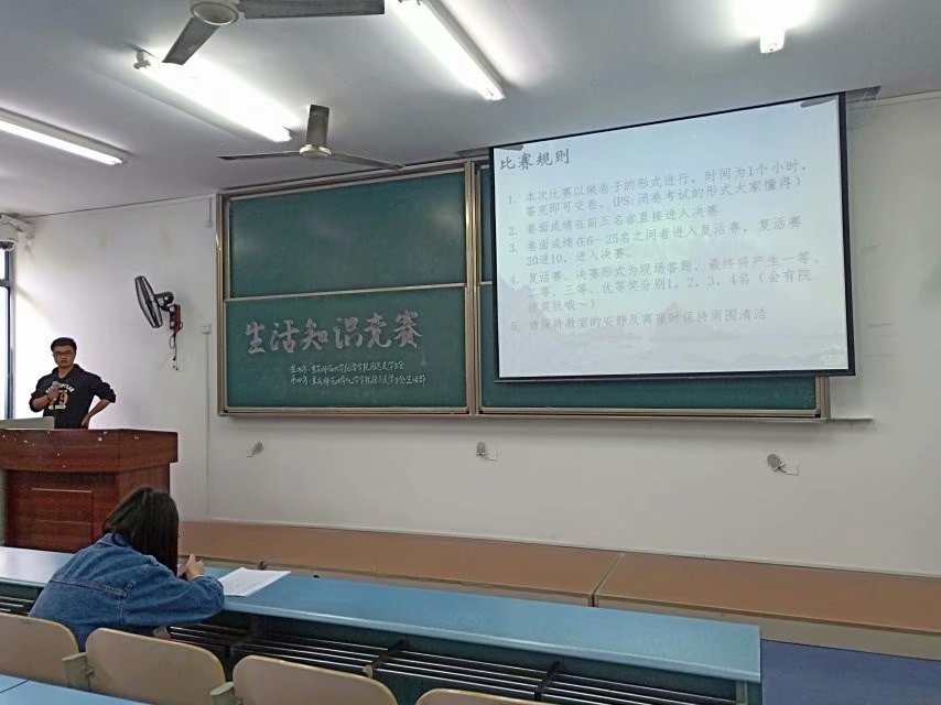 星天地
举办生活知识竞赛初赛