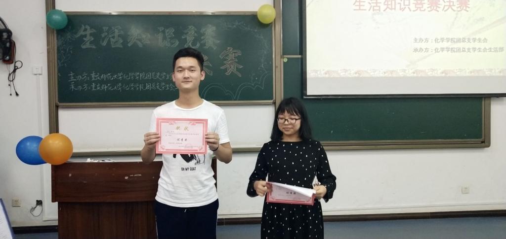 星天地
举办魅力化学系列活动之“生活知识竞赛”决赛