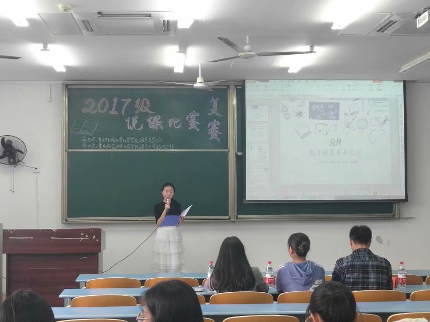 星天地
举办说课比赛复赛