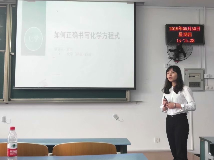 星天地
举办说课比赛复赛