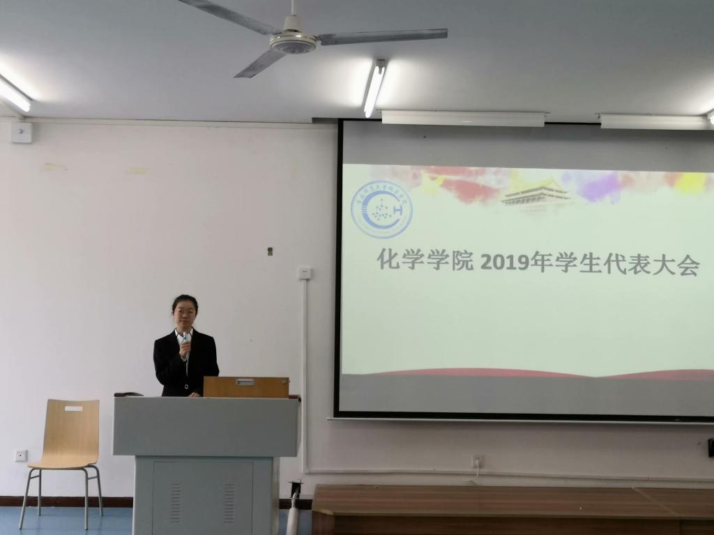 星天地
举行2019年学生代表大会