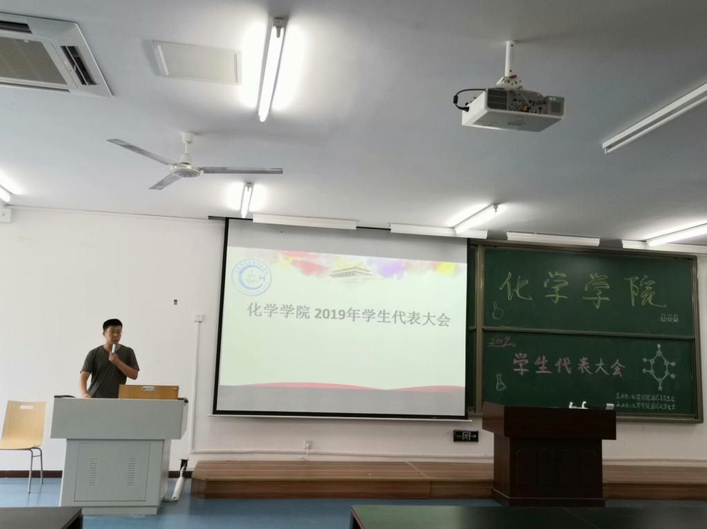 星天地
举行2019年学生代表大会