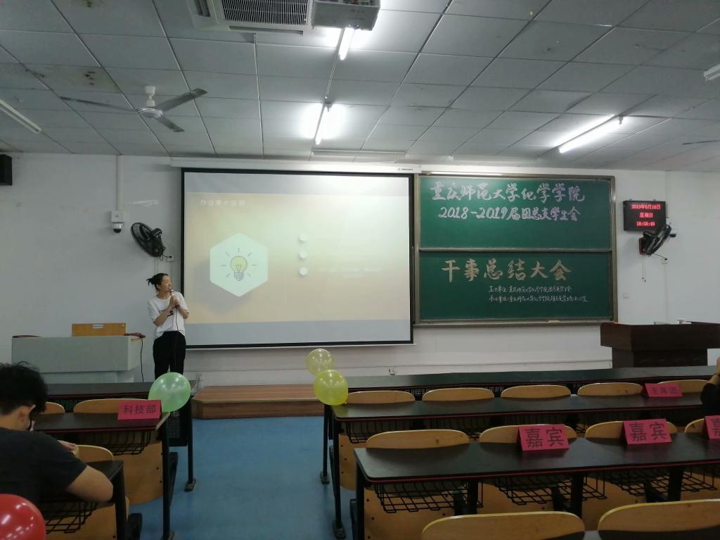 星天地-娱乐星天地
2018-2019届团总支学生会干事总结大会