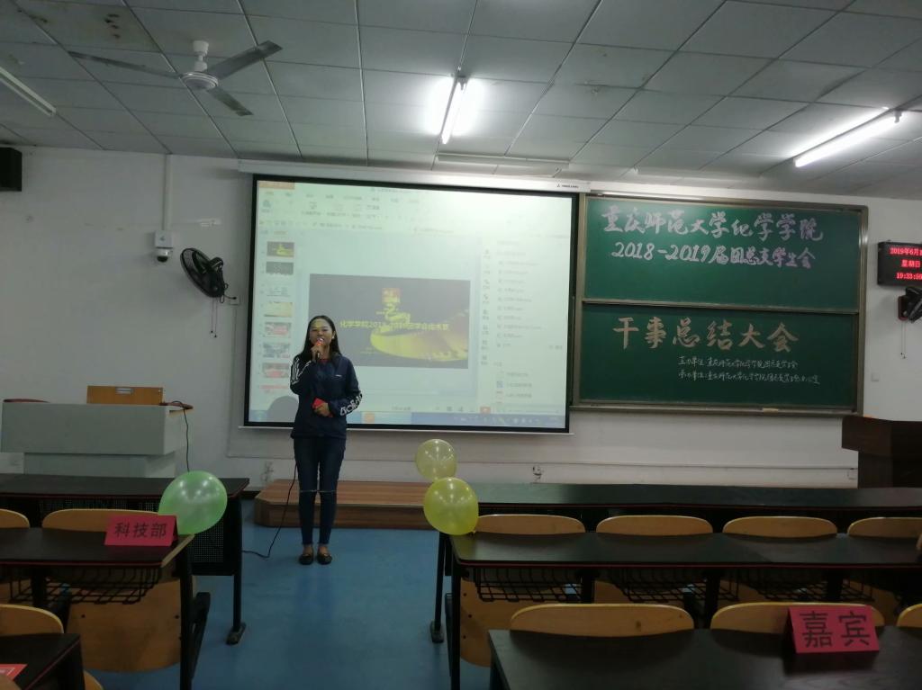 星天地-娱乐星天地
2018-2019届团总支学生会干事总结大会