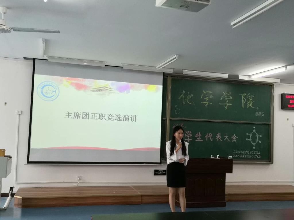 星天地
举行2019年学生代表大会